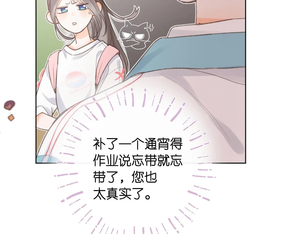 第6话 第三次相遇 第80页