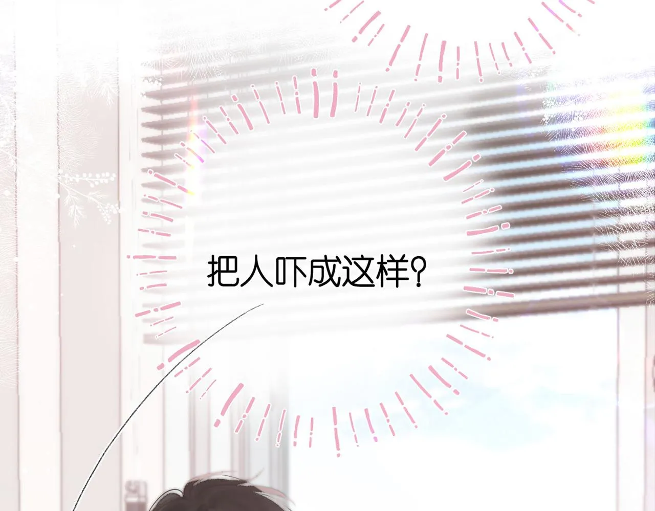 第6话 第三次相遇 第94页
