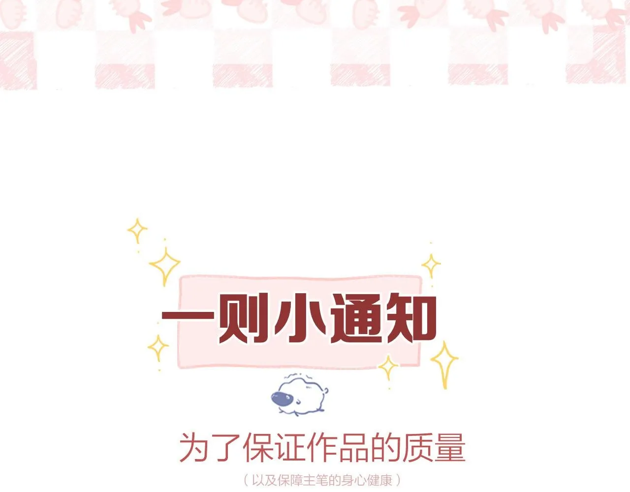 第6话 第三次相遇 第100页