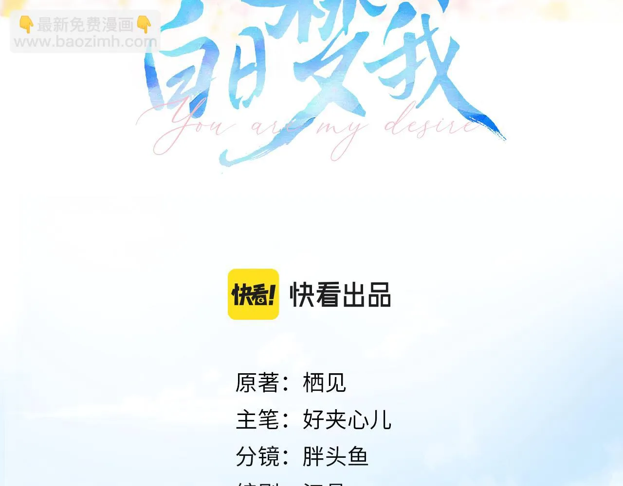 第5话 社会哥的好心 第13页