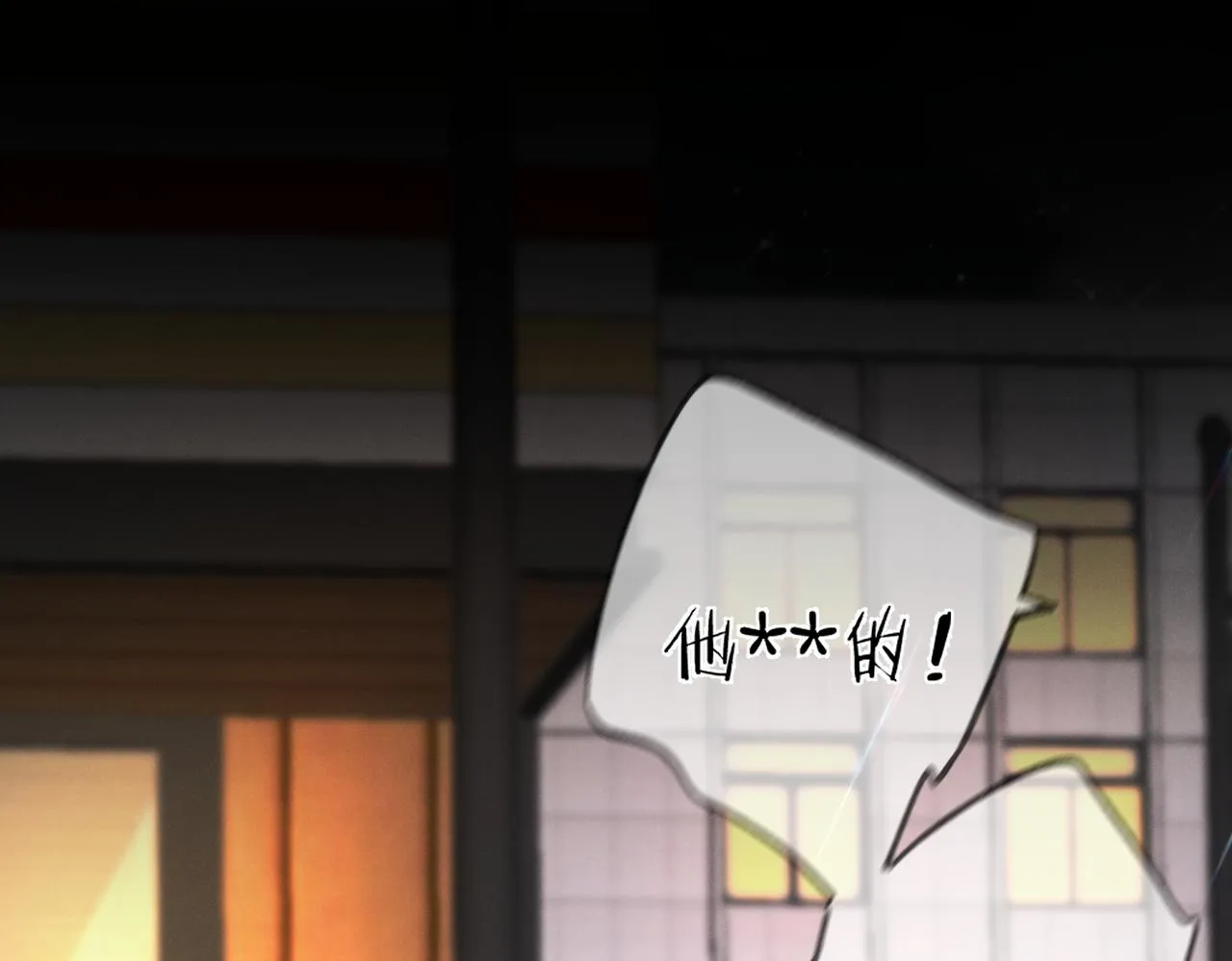 第5话 社会哥的好心 第16页