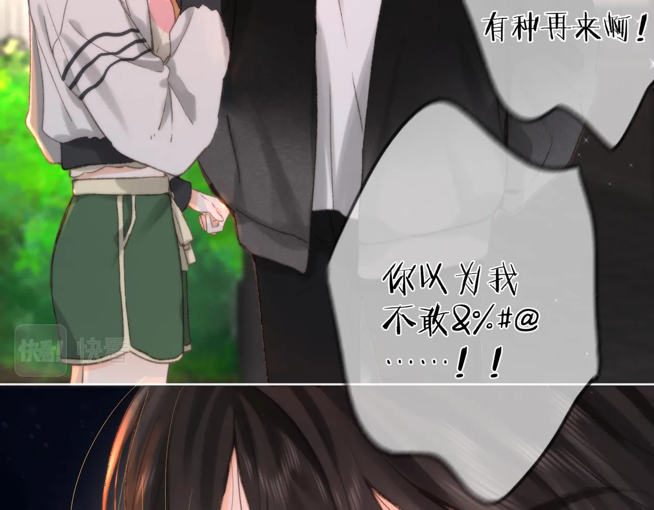 第5话 社会哥的好心 第18页