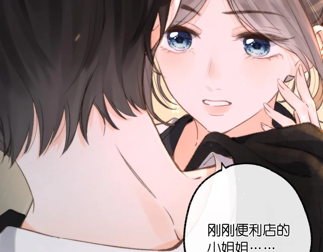 第5话 社会哥的好心 第27页