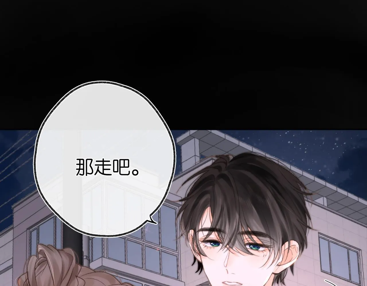 第5话 社会哥的好心 第34页