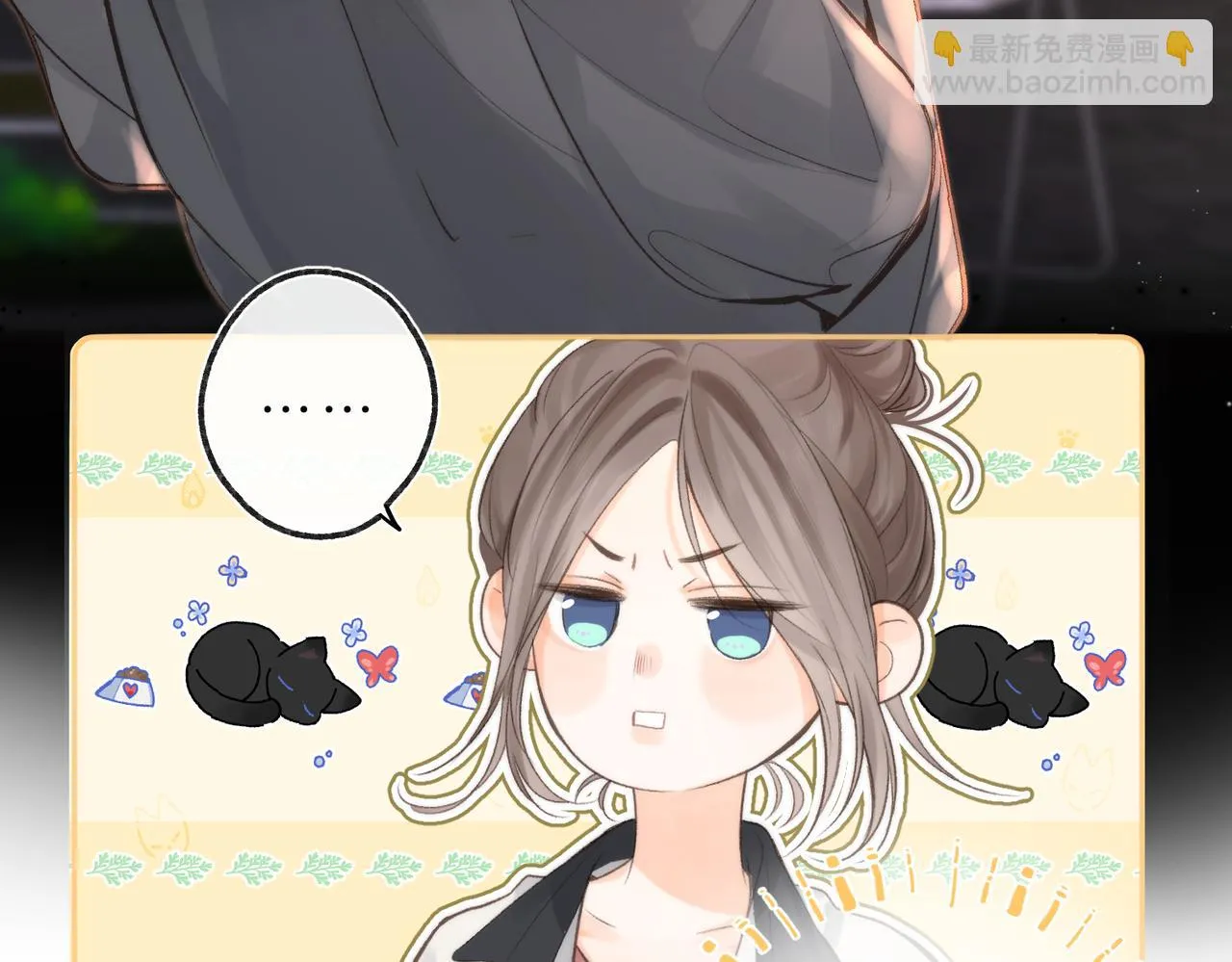 第5话 社会哥的好心 第44页