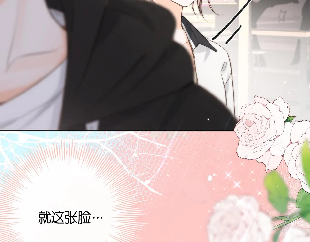 第5话 社会哥的好心 第52页