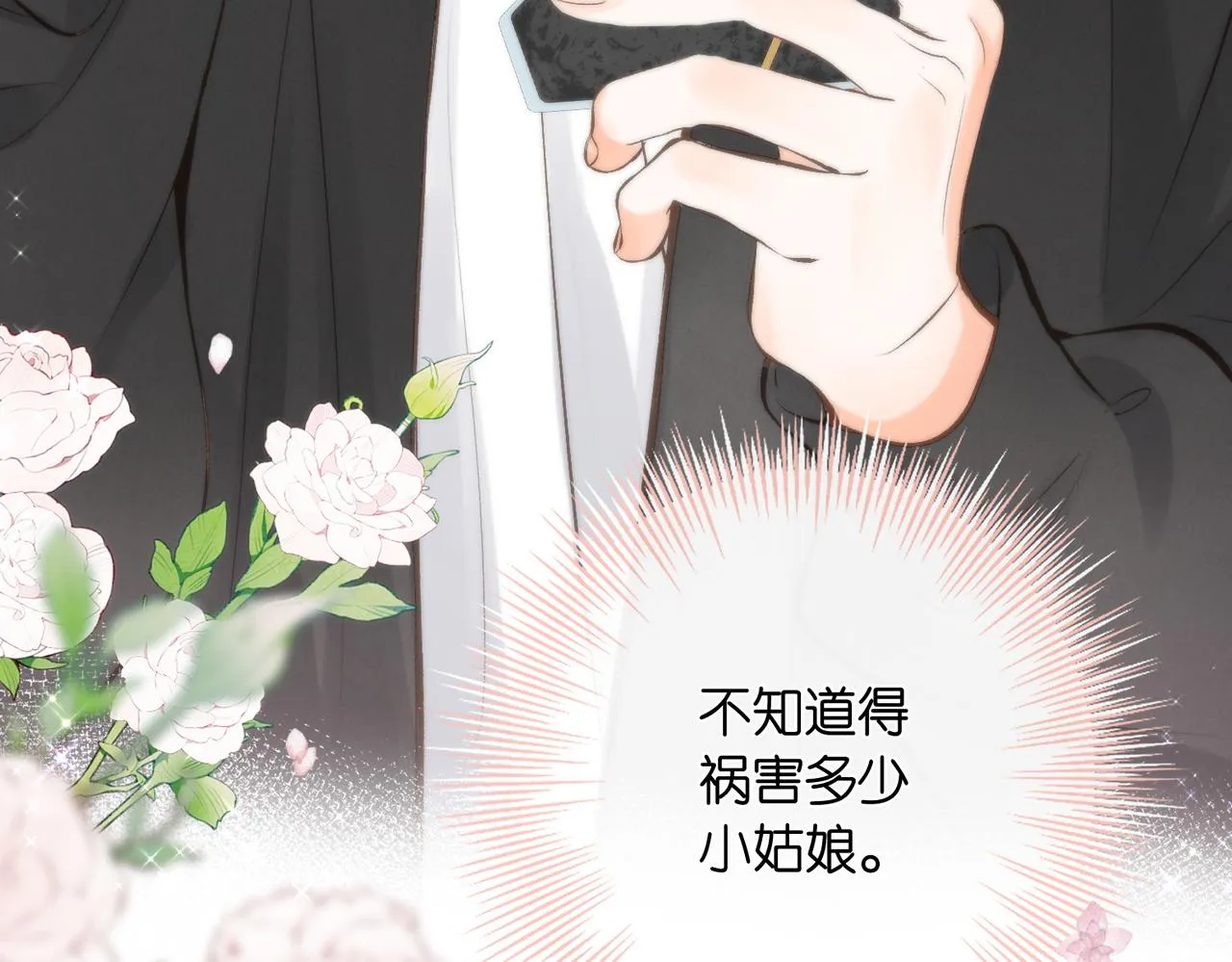 第5话 社会哥的好心 第55页