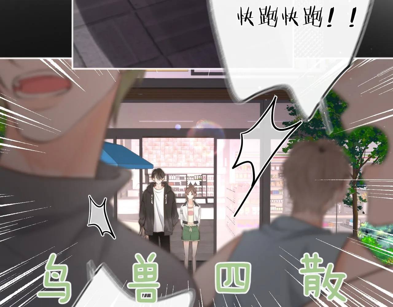 第5话 社会哥的好心 第66页