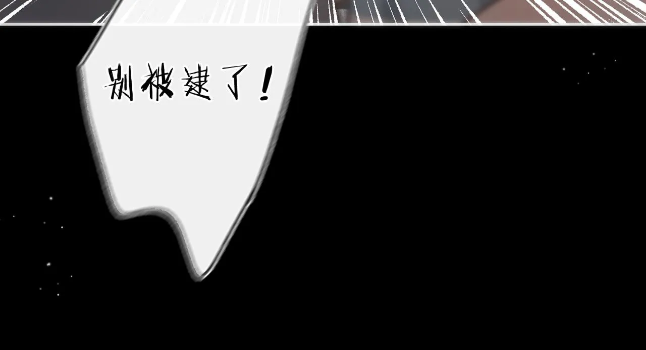 第5话 社会哥的好心 第67页