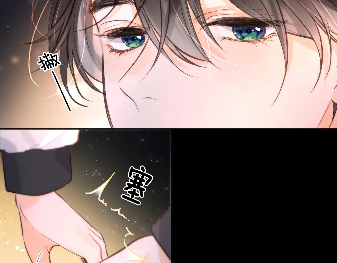 第5话 社会哥的好心 第71页