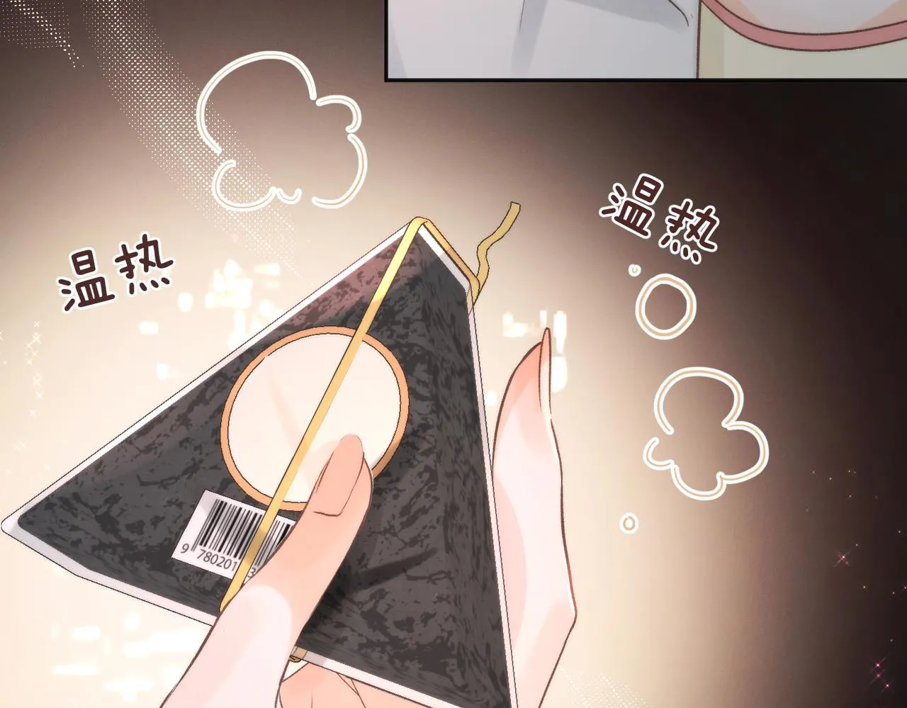 第5话 社会哥的好心 第74页