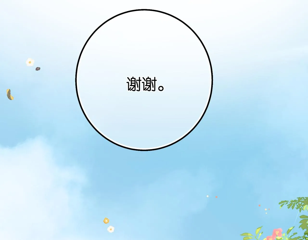 第5话 社会哥的好心 第88页