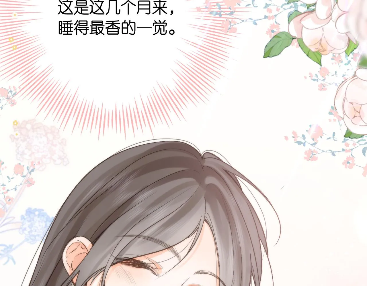 第5话 社会哥的好心 第94页