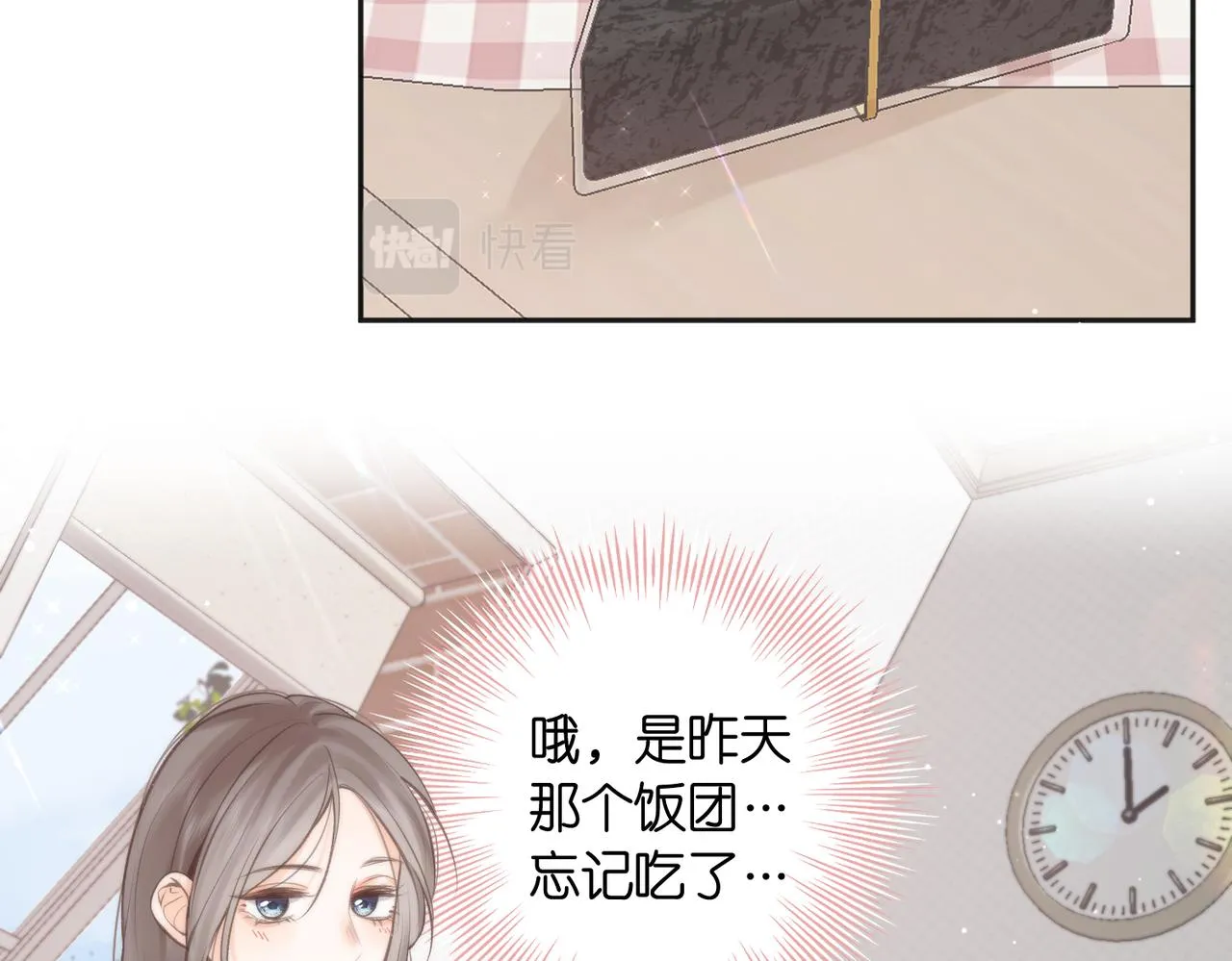 第5话 社会哥的好心 第99页