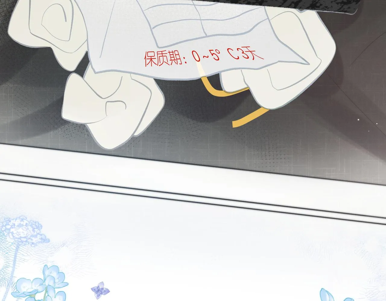 第5话 社会哥的好心 第112页