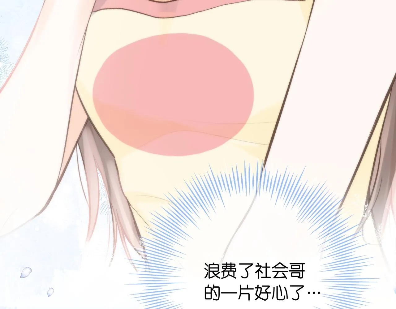 第5话 社会哥的好心 第118页