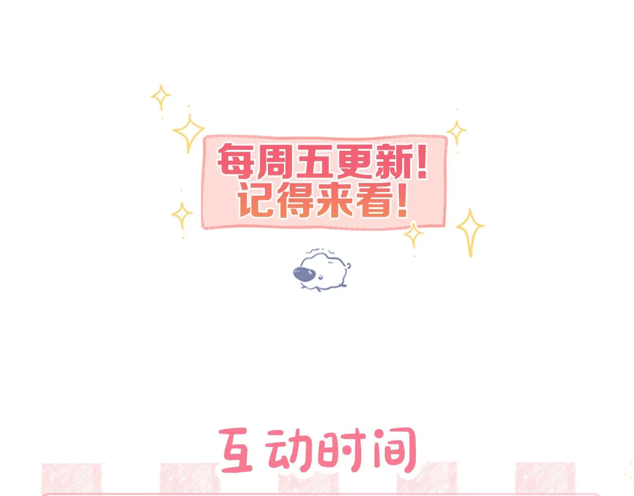 第5话 社会哥的好心 第121页