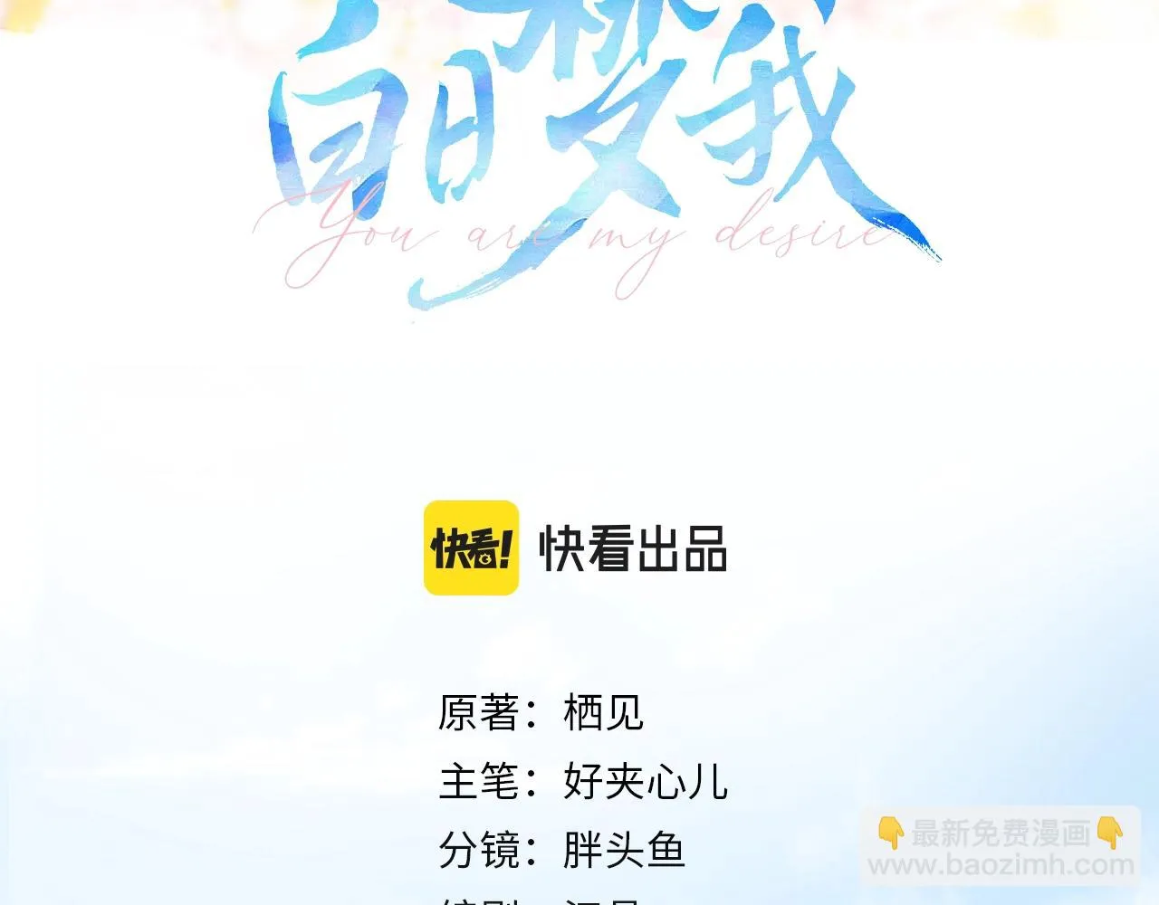 第4话 误入群架现场?! 第3页
