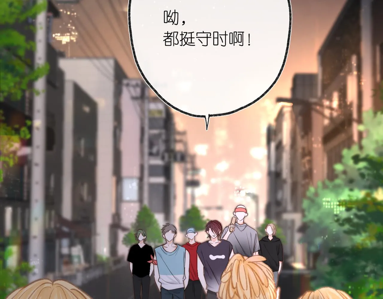 第4话 误入群架现场?! 第7页