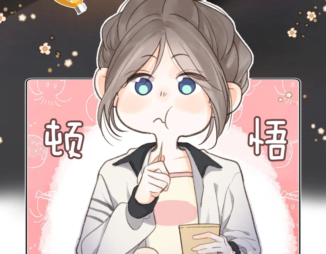 第4话 误入群架现场?! 第14页