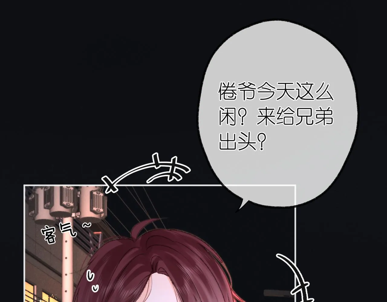 第4话 误入群架现场?! 第35页