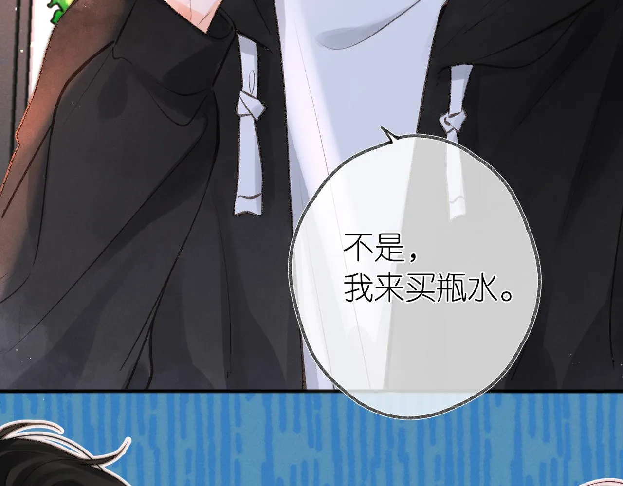 第4话 误入群架现场?! 第39页