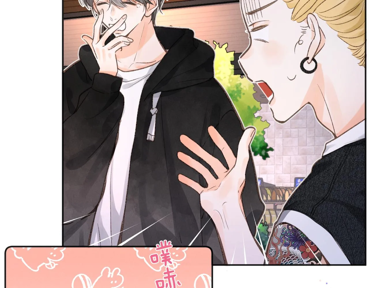 第4话 误入群架现场?! 第42页