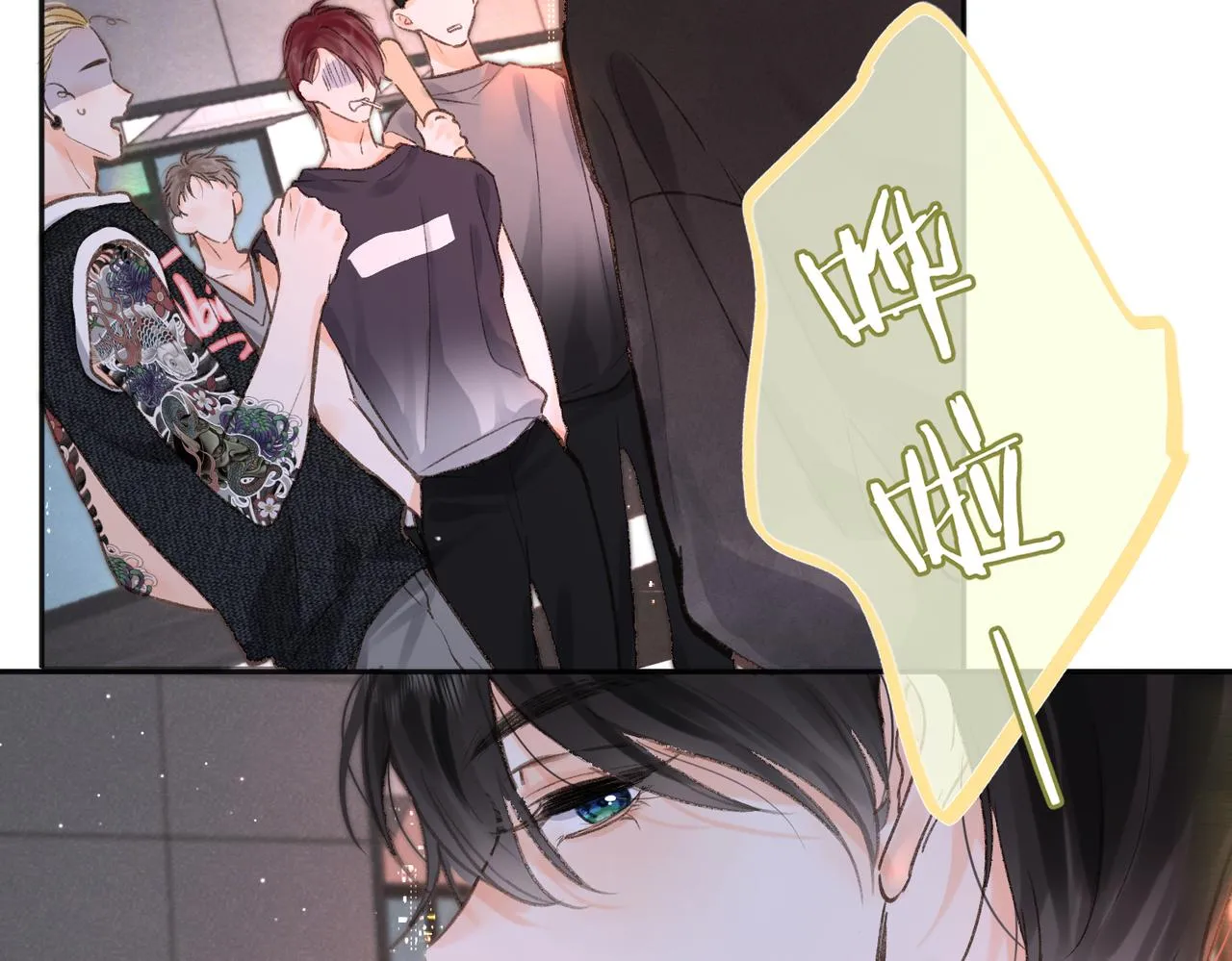 第4话 误入群架现场?! 第47页