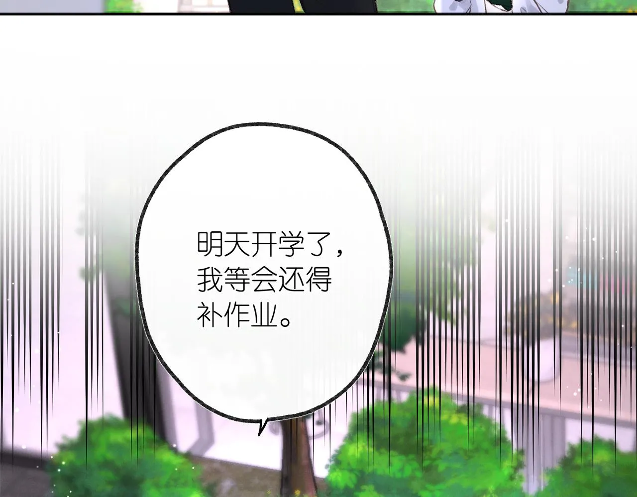 第4话 误入群架现场?! 第55页