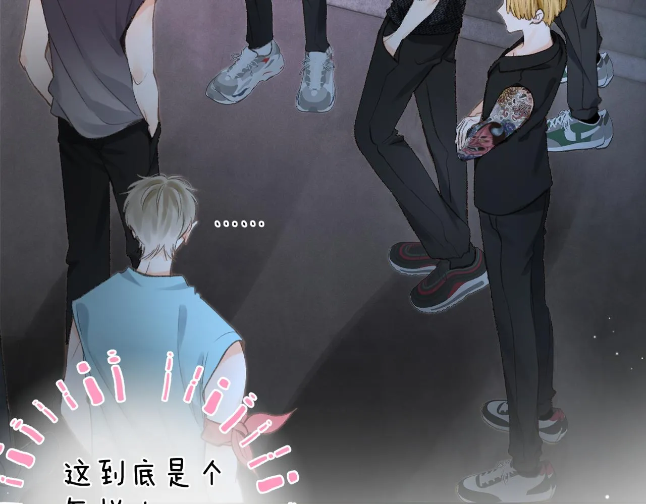 第4话 误入群架现场?! 第57页