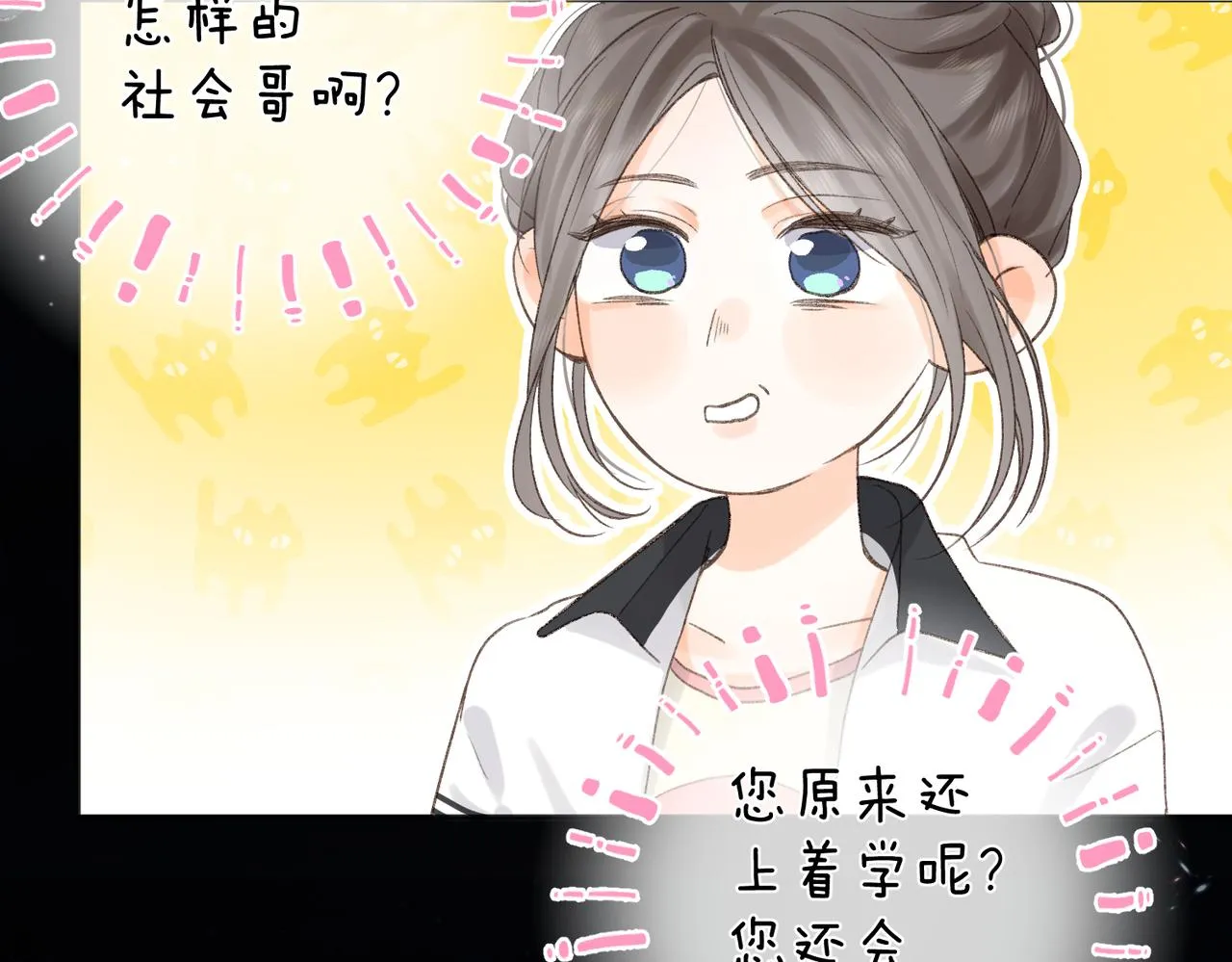 第4话 误入群架现场?! 第58页