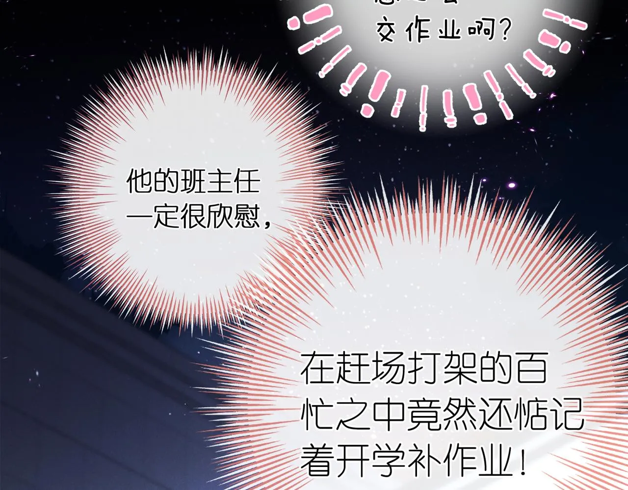 第4话 误入群架现场?! 第59页