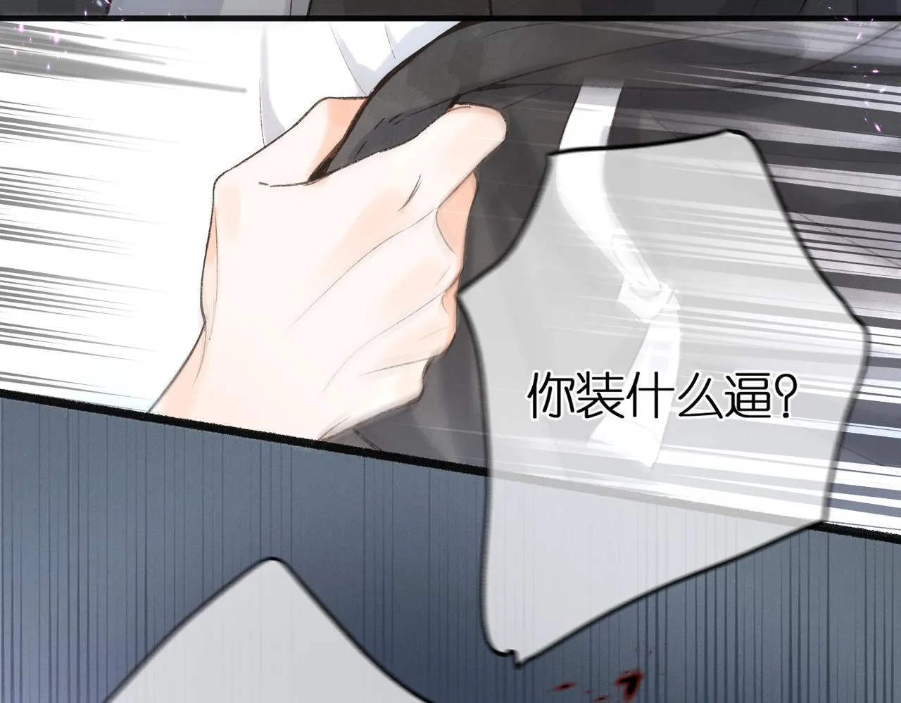 第4话 误入群架现场?! 第62页