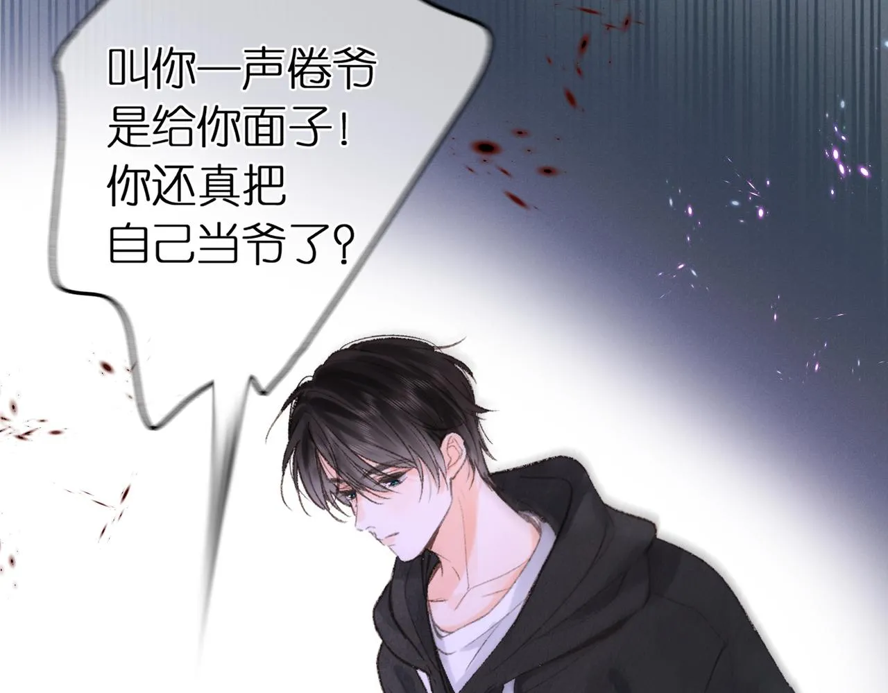 第4话 误入群架现场?! 第63页