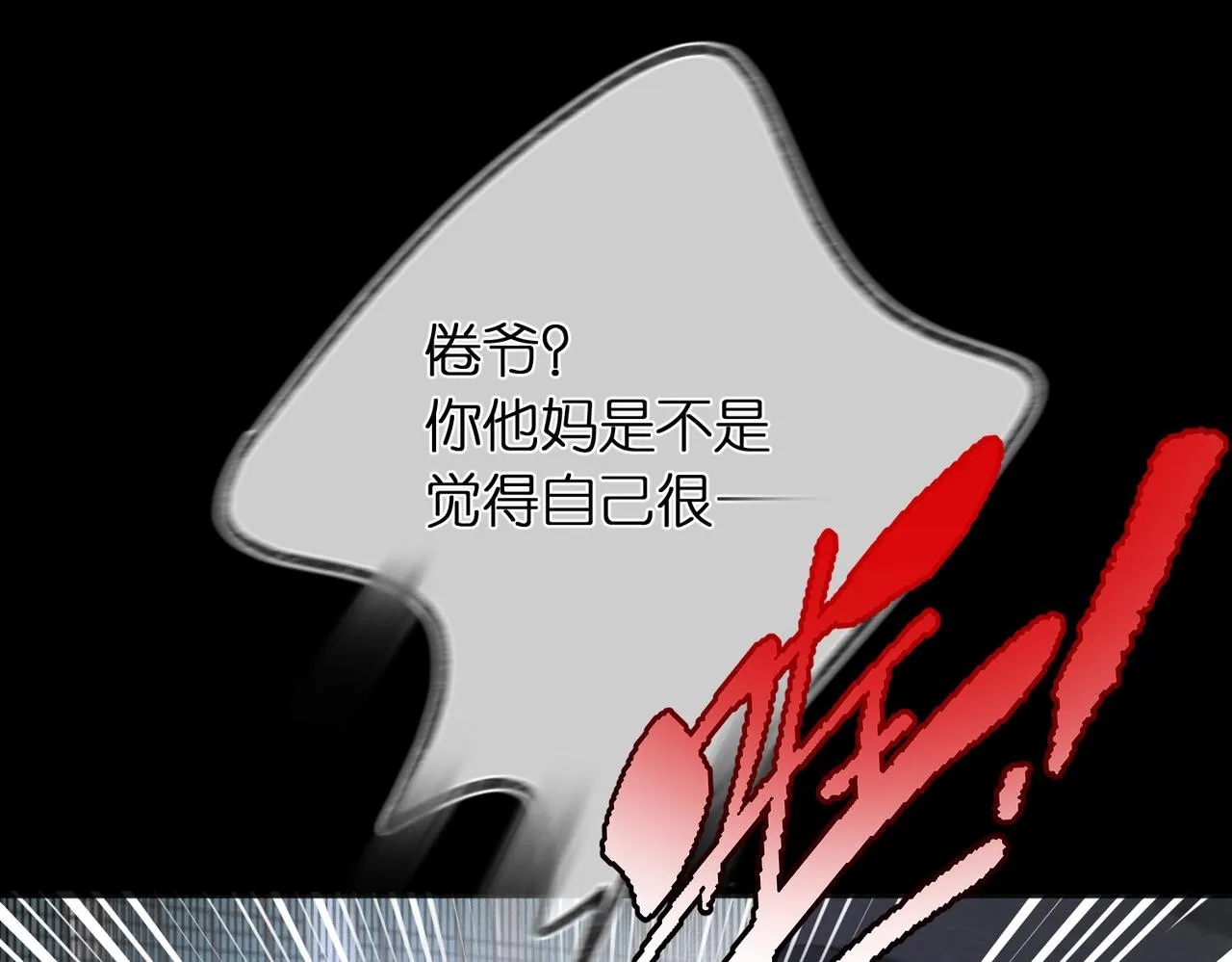 第4话 误入群架现场?! 第66页