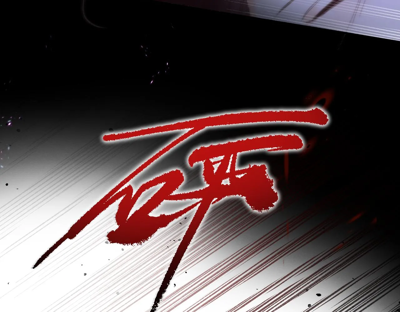 第4话 误入群架现场?! 第69页