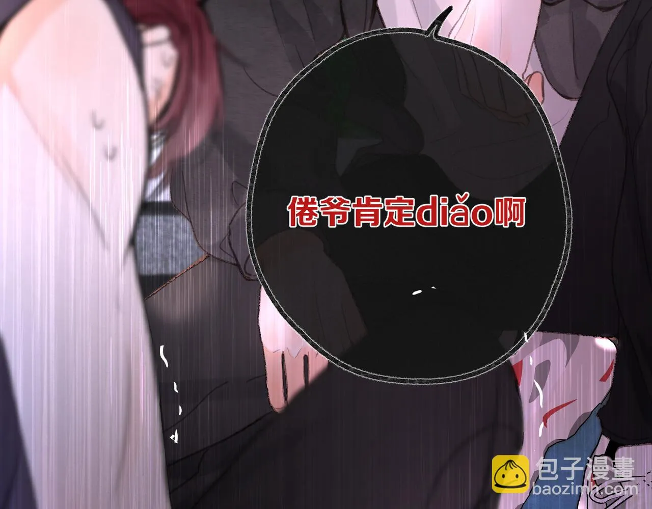 第4话 误入群架现场?! 第79页