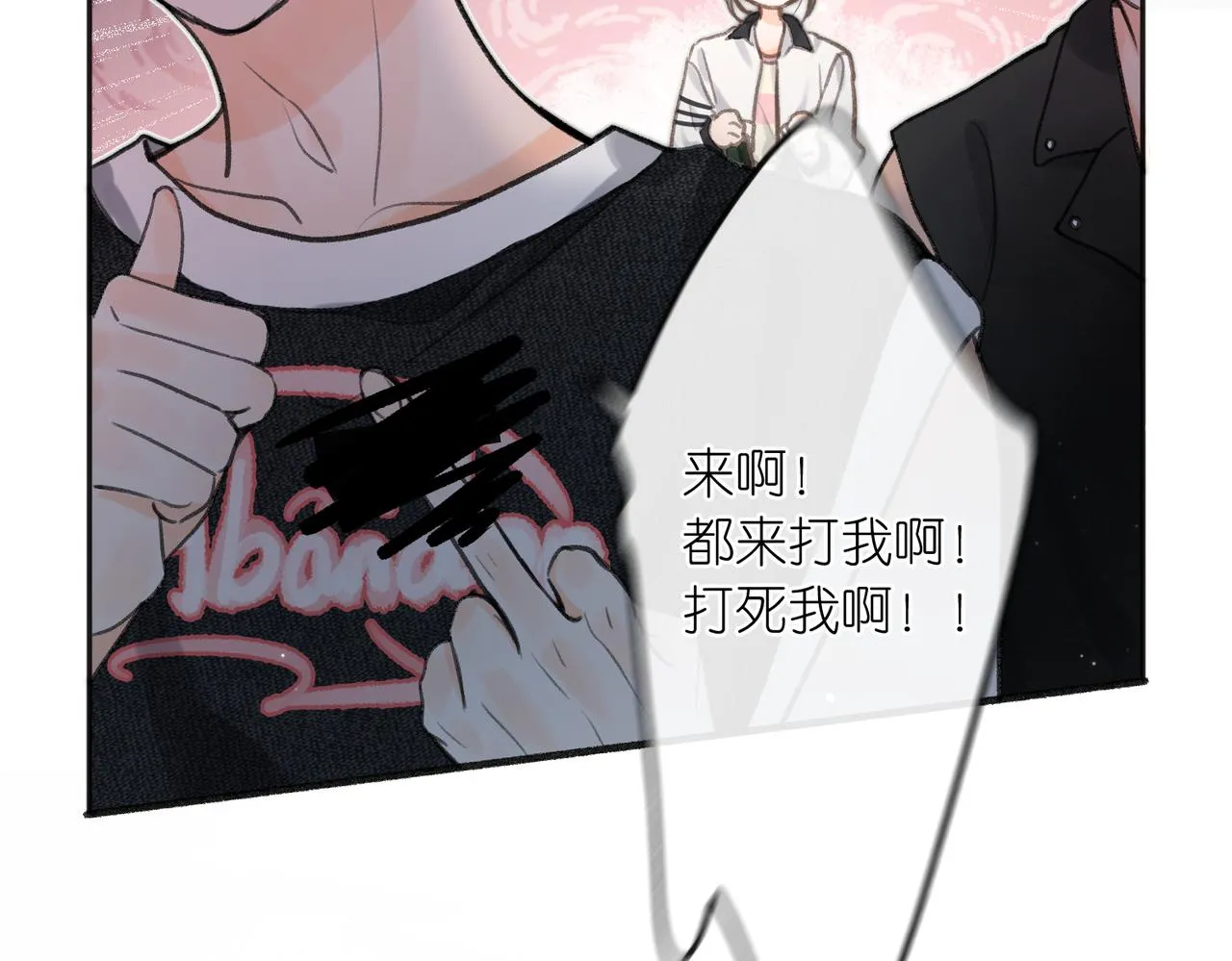 第4话 误入群架现场?! 第83页