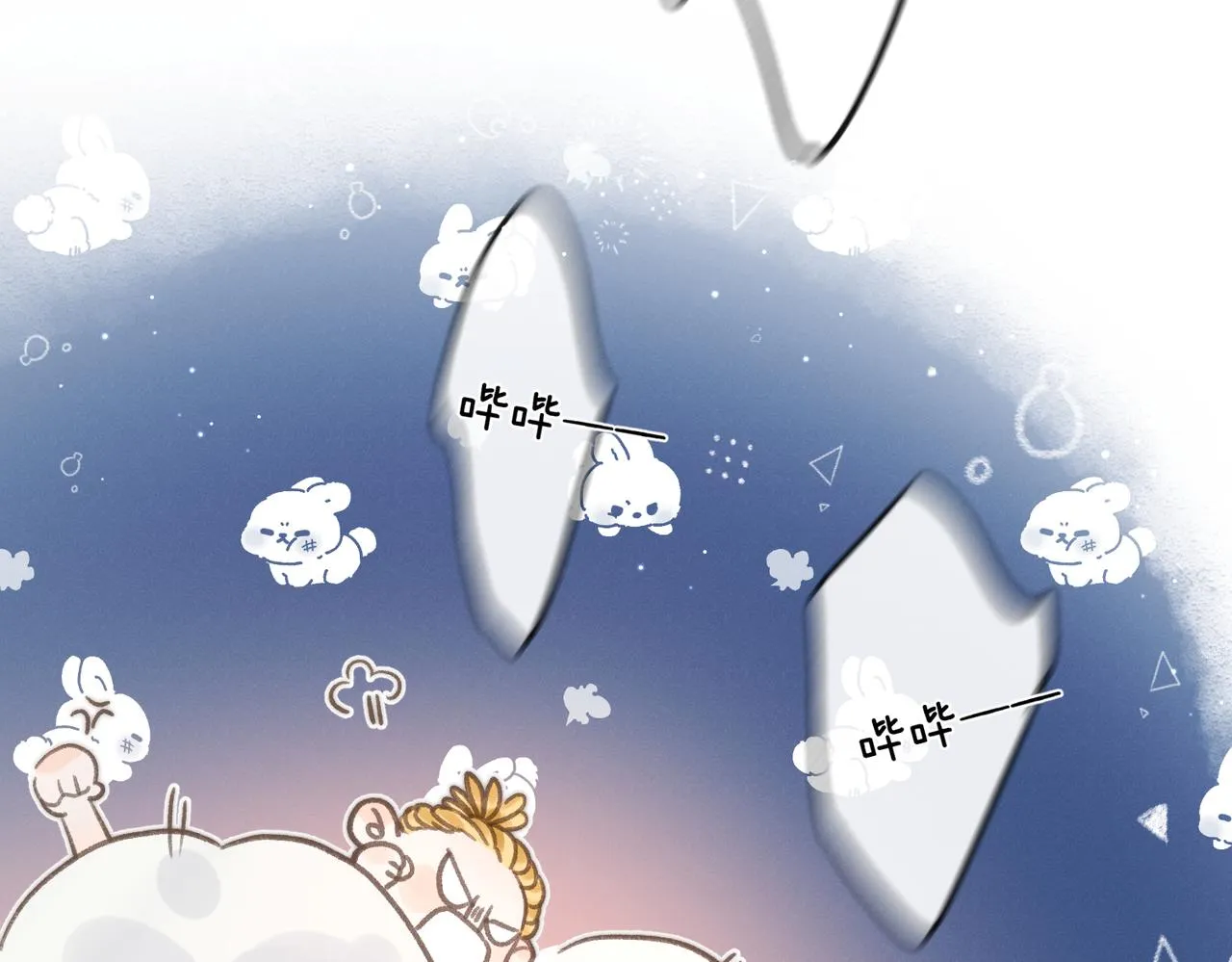 第4话 误入群架现场?! 第84页