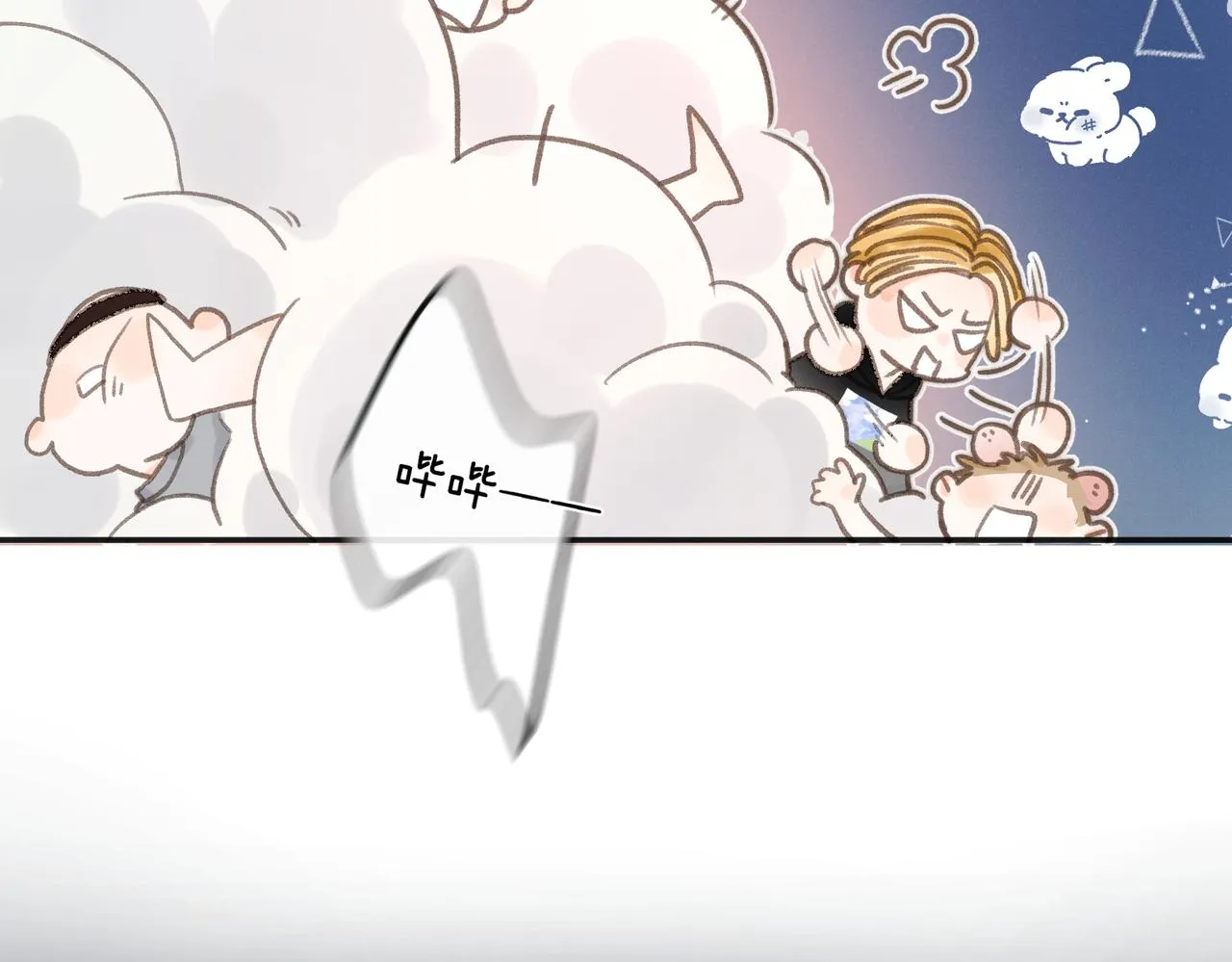 第4话 误入群架现场?! 第85页