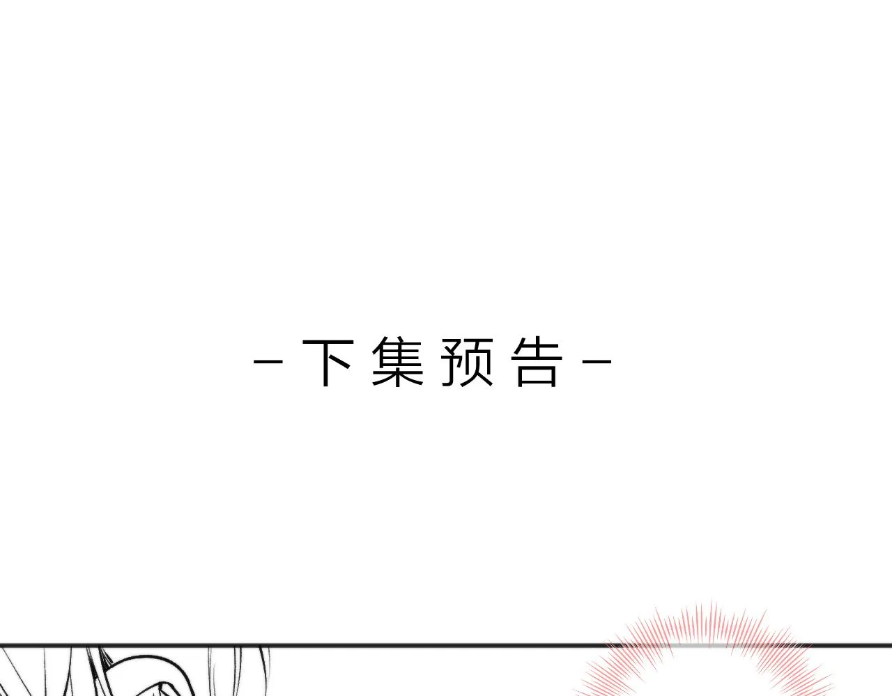第4话 误入群架现场?! 第104页