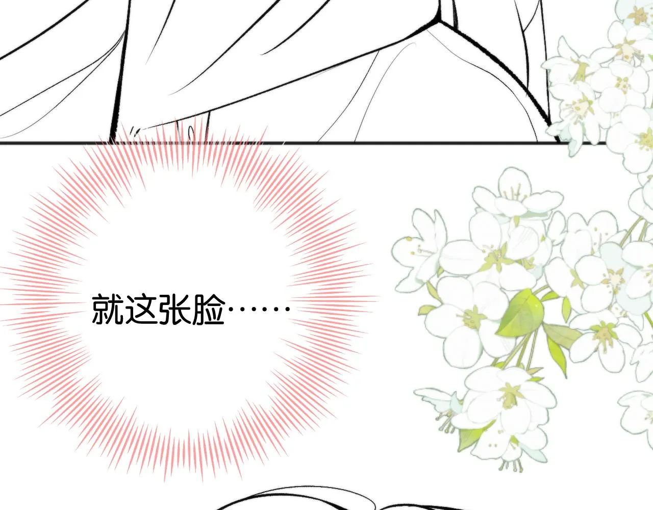 第4话 误入群架现场?! 第106页