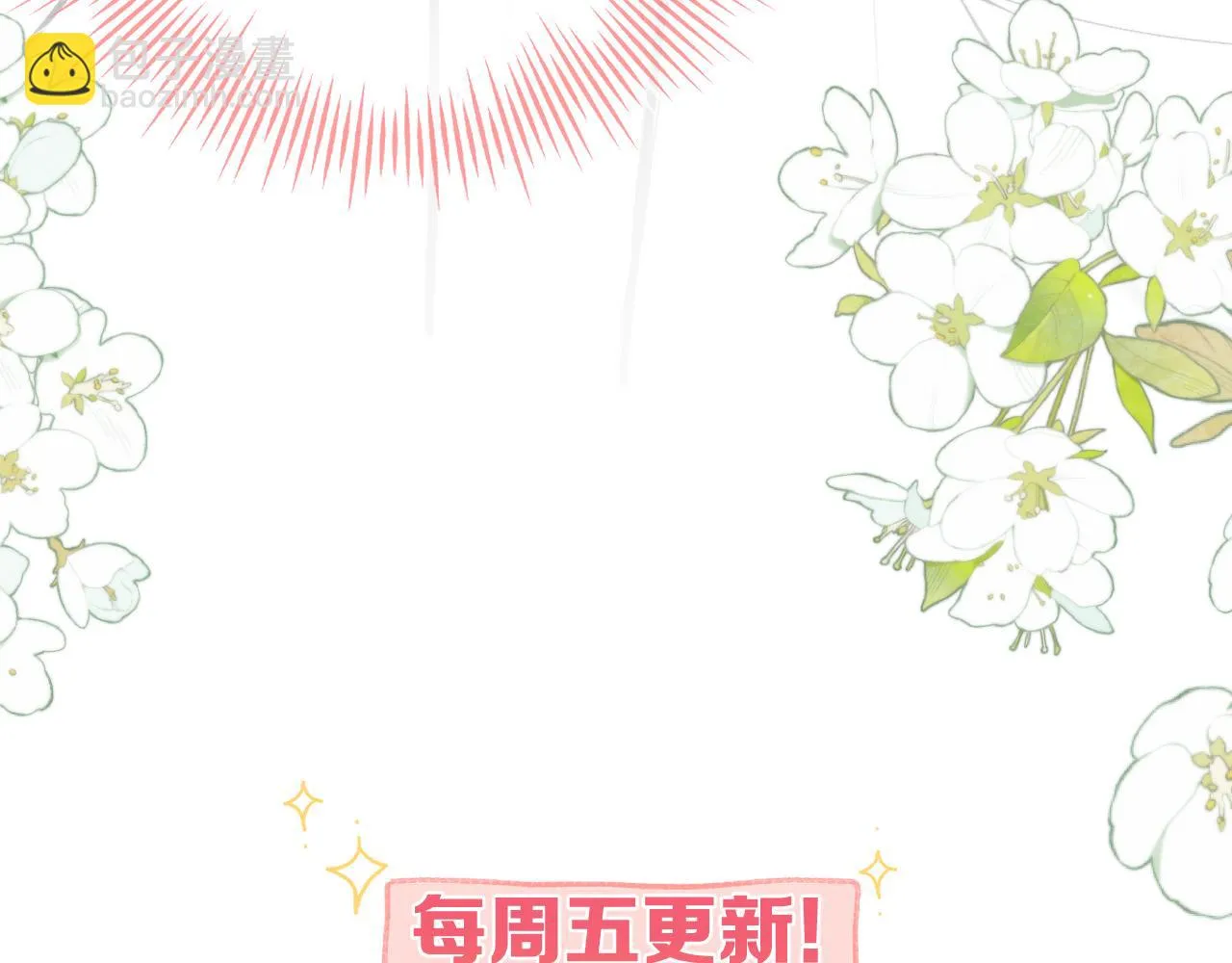 第4话 误入群架现场?! 第110页