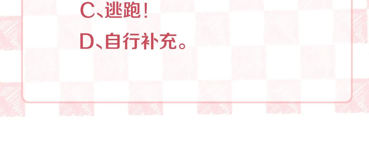第4话 误入群架现场?! 第112页