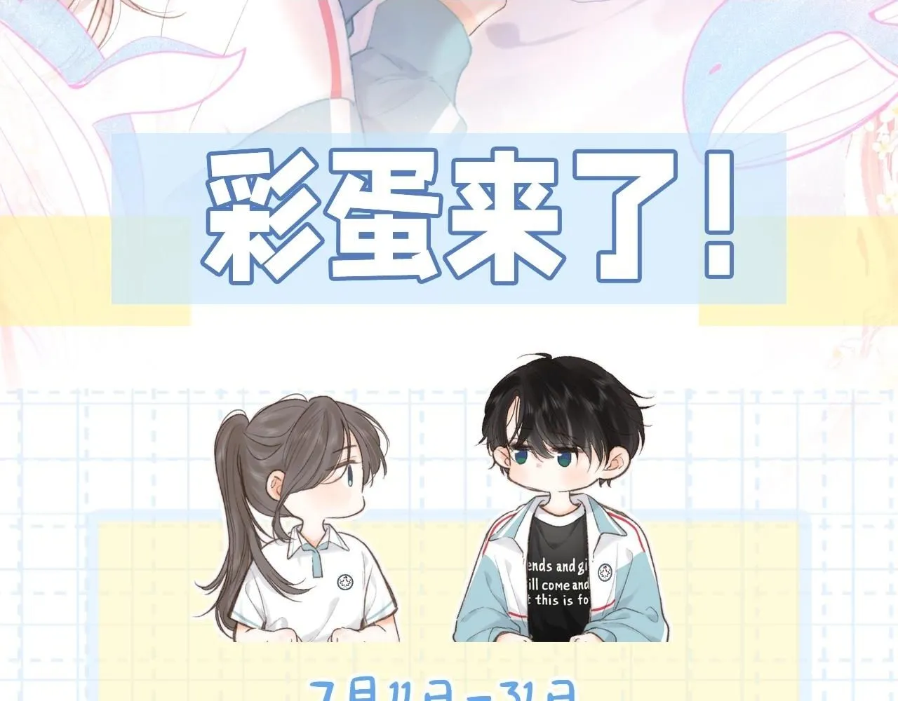 第1期 校园八卦论坛 第2页
