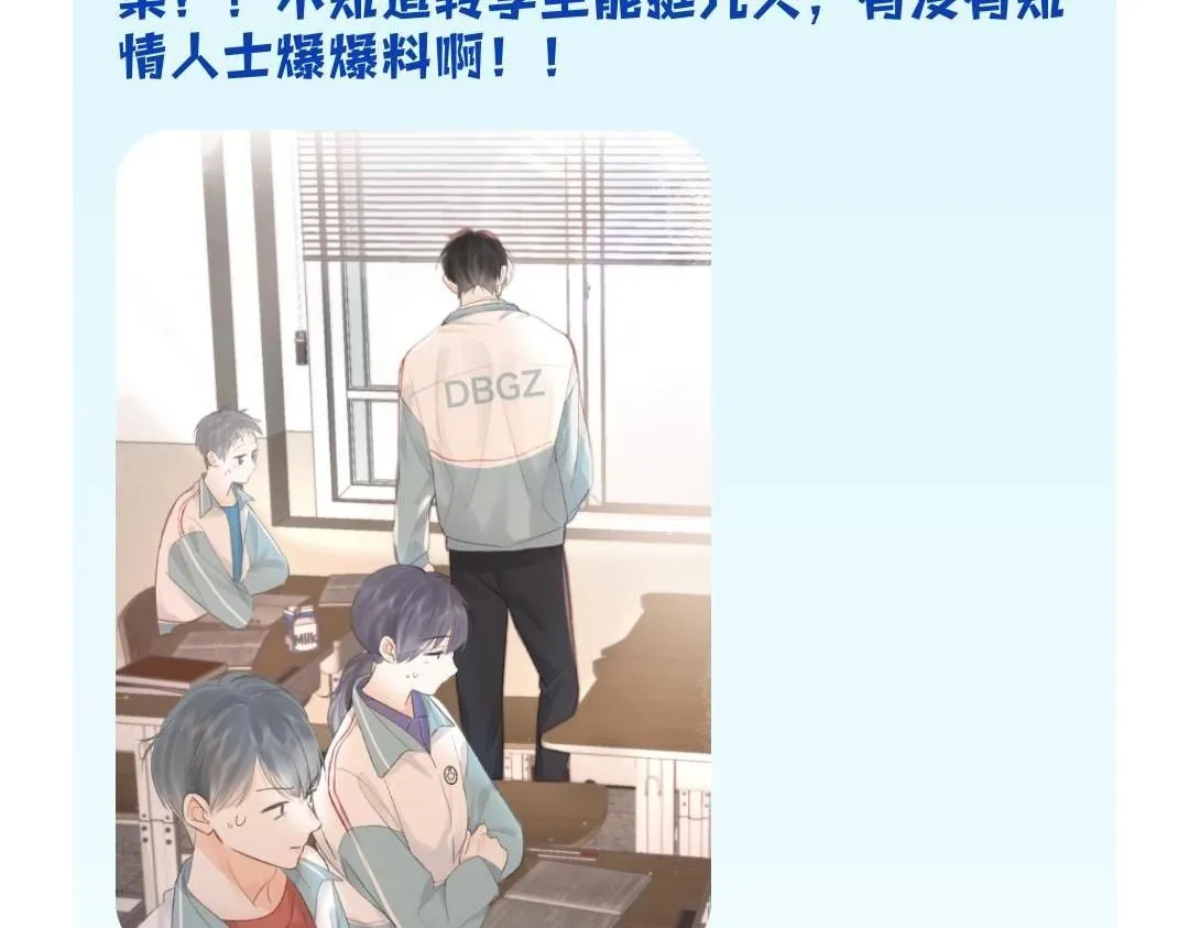 第1期 校园八卦论坛 第7页