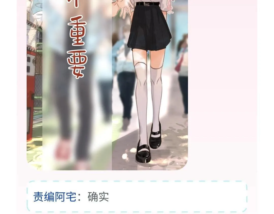 第1期 校园八卦论坛 第11页