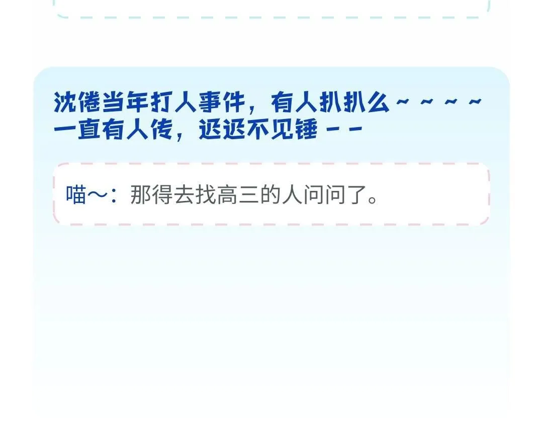 第1期 校园八卦论坛 第13页