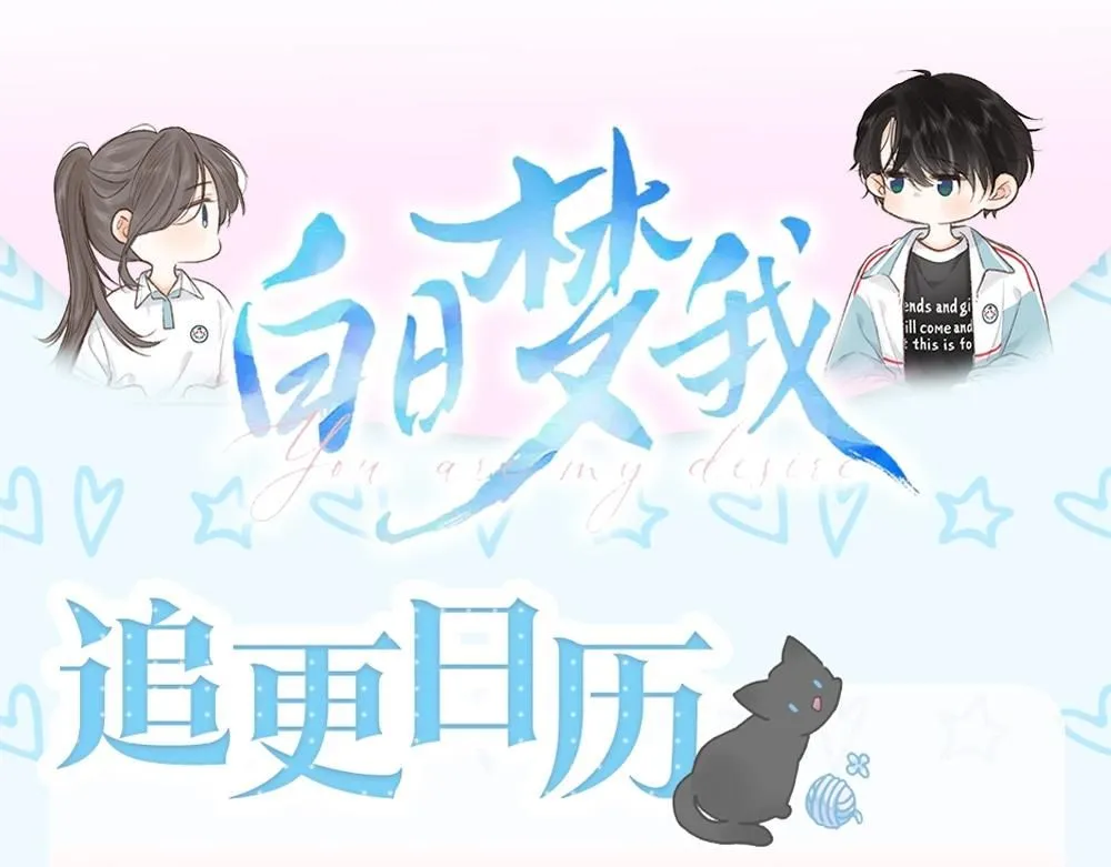 第1期 校园八卦论坛 第14页