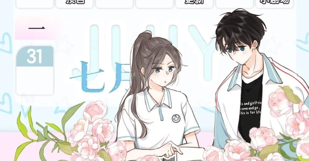 第1期 校园八卦论坛 第16页